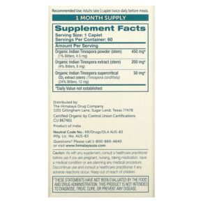 Himalaya Organic Guduchi 60 Caplets 605069406017