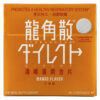 Ryukakusan Direct Mango 20 viên 049987015423
