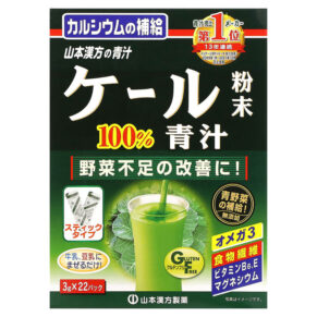 Yamamoto Kanpoh 100% Kale Powder 22 Sachets 0.1 oz (3 g) 4979654025522