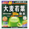 Yamamoto Kanpoh 100% Young Barley Grass 88 Sachets 9.3 oz (264 g) 4979654026857