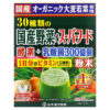 Yamamoto Kanpoh 30 Domestic Grown Vegetable & Superfood + 12 Kinds Daily Vitamin 32 Sachets 3 g 4979654027717