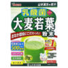 Yamamoto Kanpoh Young Barley Grass + Probiotics 15 Sachets 0.4 oz (4 g) 4979654026727