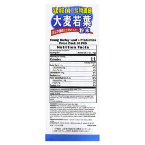 Yamamoto Kanpoh Young Barley Leaf + Probiotics 30 Sachets 0.4 oz (4 g) Each 4979654026758